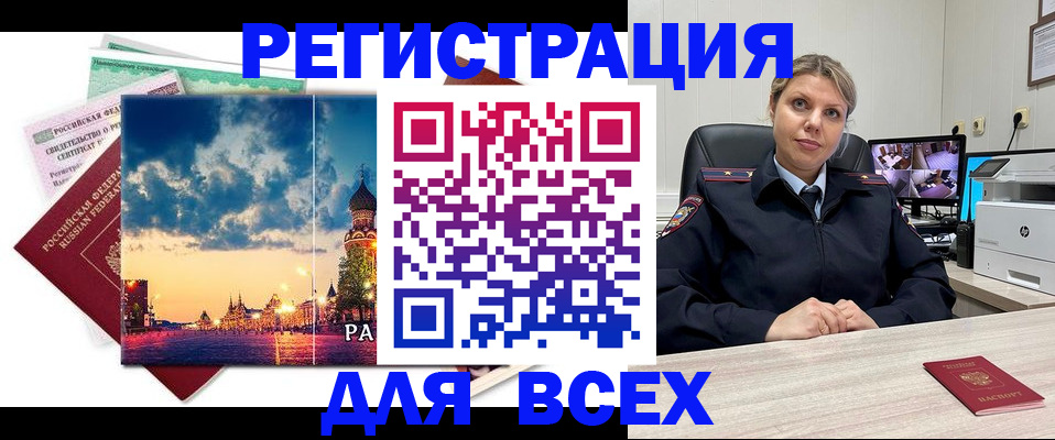 прописка 2025 в Арске